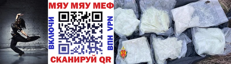 Меф 4 MMC  что такое   Агрыз 