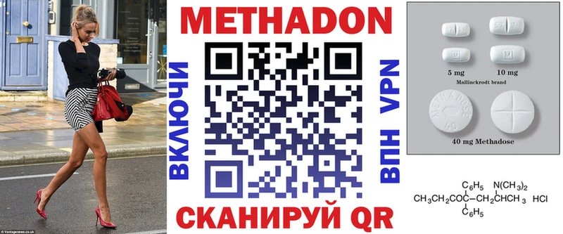 МЕТАДОН белоснежный  дарнет шоп  Агрыз 